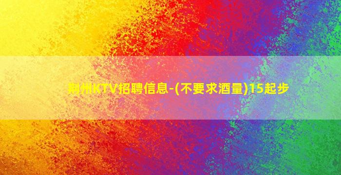 郑州酒吧招聘